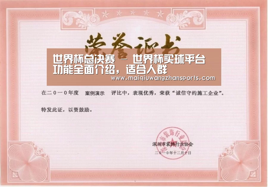 荣誉证书二