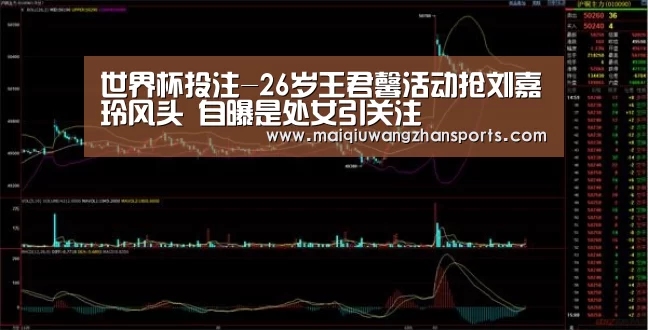 世界杯买球网站