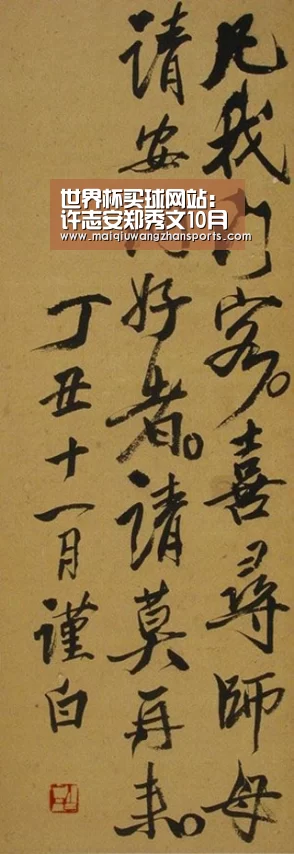 世界杯买球网站:许志安郑秀文10月结婚 感情纠结20年(图2) 世界杯买球网站官网