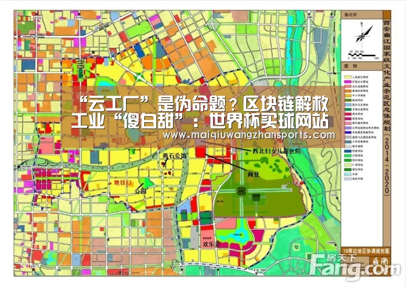 “云工厂”是伪命题?区块链解救工业“傻白甜”:世界杯买球网站(图1) 世界杯外围买球