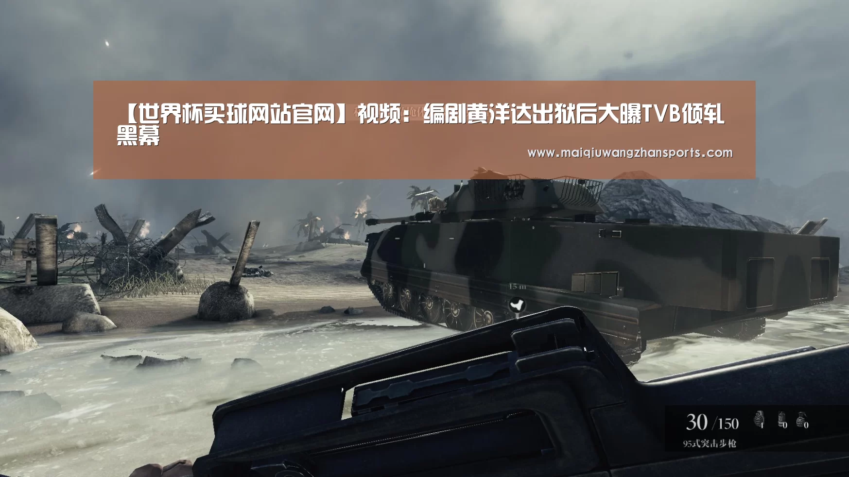 【世界杯买球网站官网】视频:编剧黄洋达出狱后大曝TVB倾轧黑幕(图3) 世界杯外围买球