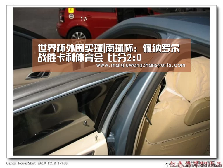 世界杯外围买球|南球杯: 佩纳罗尔战胜卡利体育会 比分2:0(图1) 世界杯外围买球