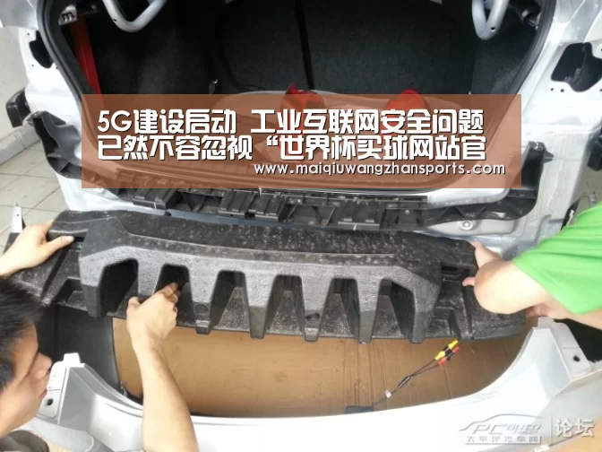 5G建设启动 工业互联网安全问题已然不容忽视“世界杯买球网站官网”(图2) 世界杯买球网站