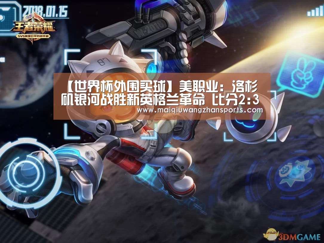 世界杯外围买球