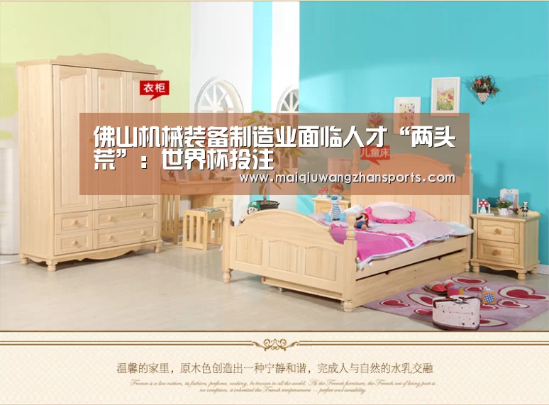 佛山机械装备制造业面临人才“两头荒”:世界杯投注(图1) 世界杯买球网站官网