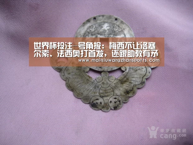 世界杯投注-号角报:梅西不让洛塞尔索、法西奥打首发,还跟助教有矛盾(图1) 世界杯投注