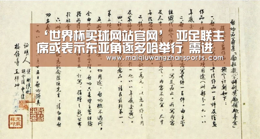 世界杯买球网站官网