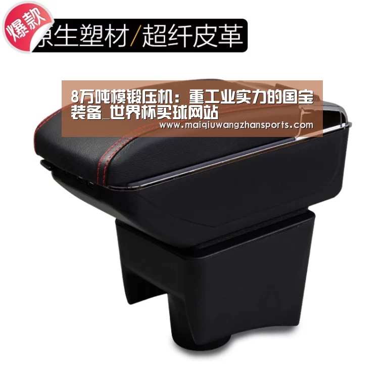 8万吨模锻压机:重工业实力的国宝装备_世界杯买球网站(图2) 世界杯外围买球