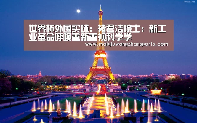 世界杯外围买球