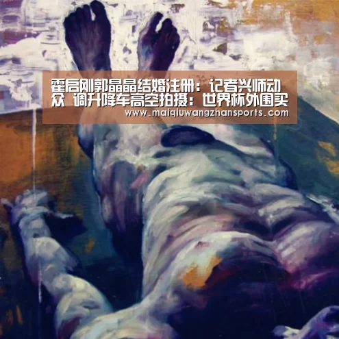 世界杯外围买球