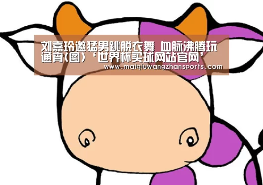世界杯买球网站官网