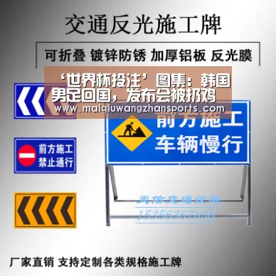 ‘世界杯投注’图集:韩国男足回国,发布会被扔鸡蛋(图4) 世界杯投注
