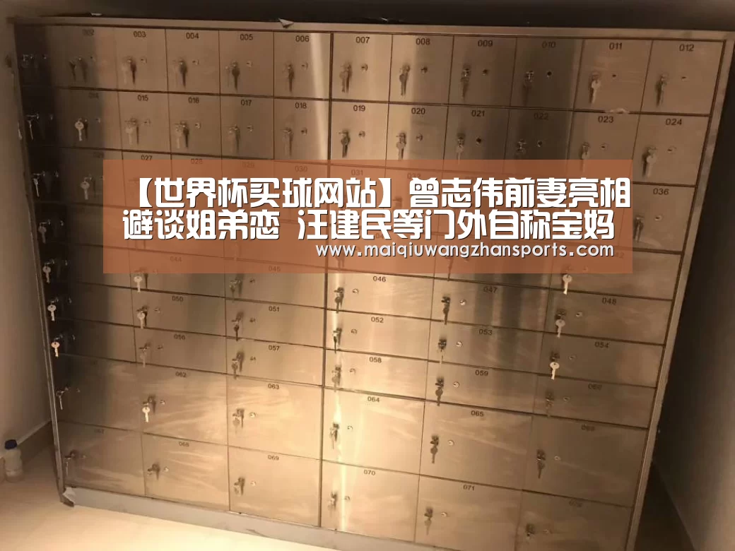 世界杯买球网站