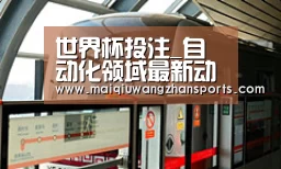 世界杯买球网站